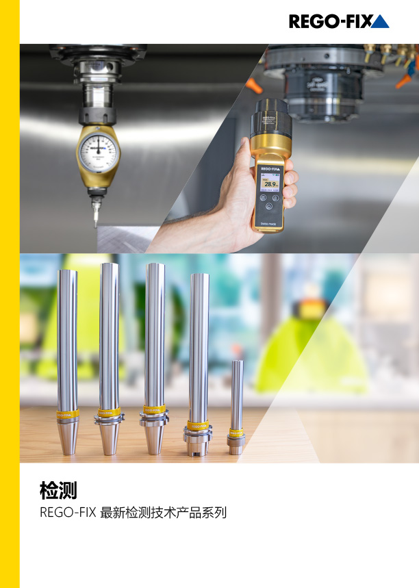 测量产品系列