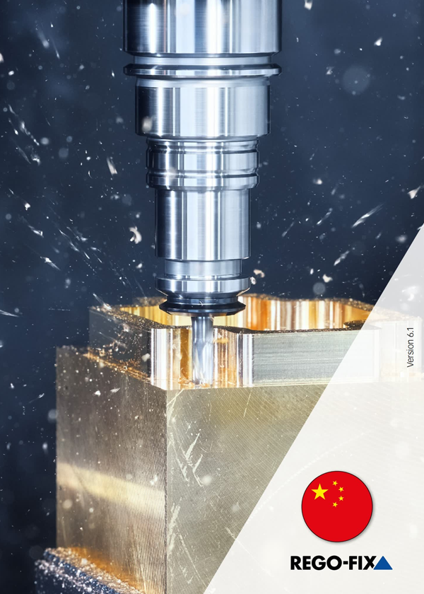 REGO-FIX 2025综合样册