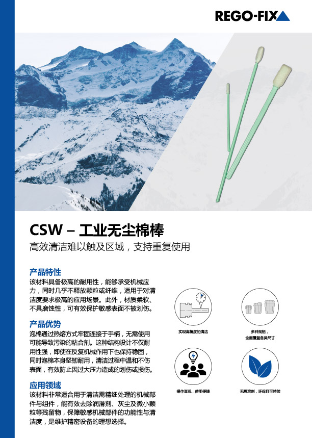 工业无尘棉棒