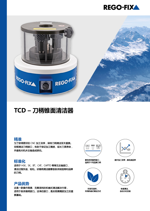 刀柄锥面清洁器